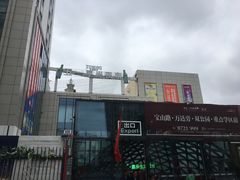 -五一星光夜市(SOHO新天地店)