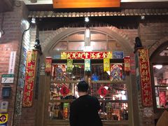 门面-砖窑古早味怀旧餐厅