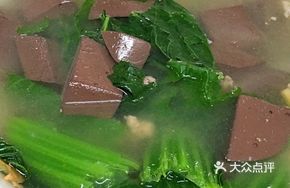 Duck Blood and Bok Choy Soup