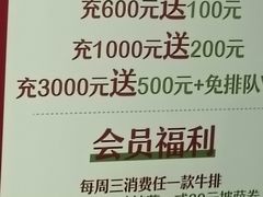 -我家牛排(莱山区永旺店)