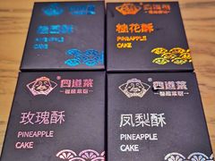 -四道菜·福建菜馆(新街口金鹰店)