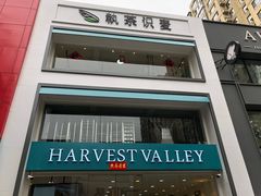 门面-执茶识麦(万达华府店)