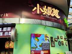 -小娘惹厨房Little Nyonya(狮城有约上榜店)