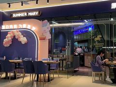 -夏日玛莉西餐厅(梅溪湖步步高店)
