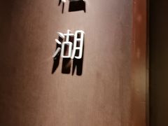 -莞香楼·正宗东莞菜(东升店)