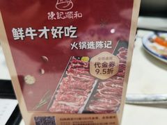 -陈记顺和潮汕牛肉火锅(韩江路店)