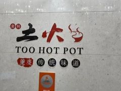 -苏州金科大酒店