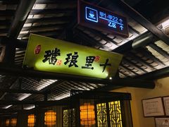 门面-绿茶餐厅(汇悦大融城店)