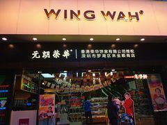 -元朗荣华(中海商城店)
