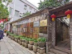 门面-德云居
