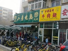 -小李烧鸡(西北角总店)
