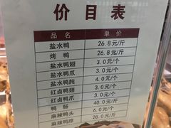 -戚顺兴盐水鸭(新街口明瓦廊店)