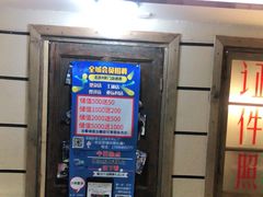 -马路牙子地桌烤肉(工体店)