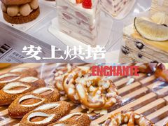 -安上烘焙 ENCHANTE(世纪汇店)