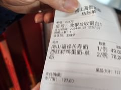 -南山素面馆(三亚南山文化旅游区店)