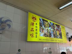 -津品味小吃(大学湾店)