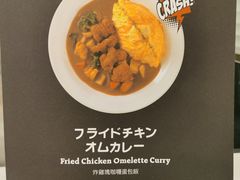 -池奈·日式咖喱蛋包饭(老城根Gpark店)