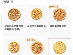 -必胜客(WOW昙华林店)