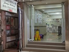 -珍妮曲奇聪明小熊(上环店)