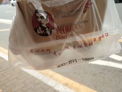 -鲍师傅糕点(国金街店)