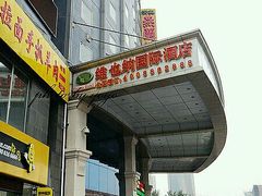 -维也纳国际酒店(北京首体店)