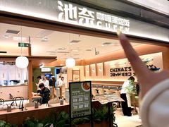 -凤凰汇购物中心