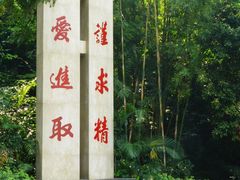 外景-广州市干部健康管理中心