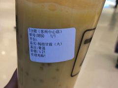 -7分甜(苏州中心店)