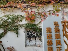 -南园(太仓市)
