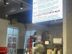 -老街称盘麻辣烫·冒菜(思北店)
