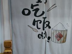 -老山东·山东菜(鲁菜名店)