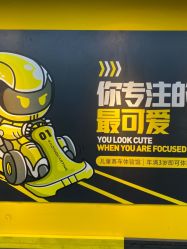 -咔叮卡丁车(南坪亿象城店)