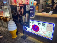 -寿奶茶·鲜奶与茶(合生汇购物中心店)