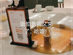 -饭怕鱼·黄焖鲟龙鱼(湖大店)