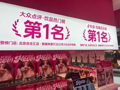 -K22.酸奶草莓(烟台芝罘店)
