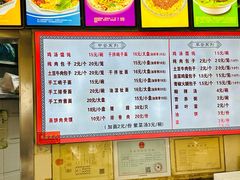 -吕氏馄饨包子大排档