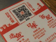 -探鱼·鲜青椒爽麻烤鱼(广州花都来又来店)