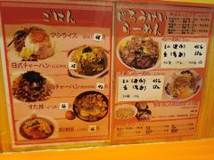 菜单-拉面莊夢語＆中华料理八椿
