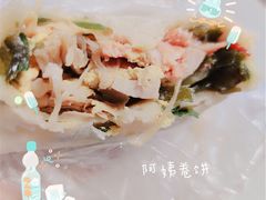豆腐衣-阿姨卷饼(平凉路店)