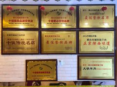 -横山双城铁锅炖羊肉(创始店)