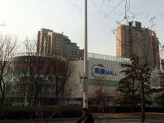 外观-凯德MALL(望京店)