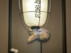 -吴越荣记苏州菜·松鼠桂鱼100%活鱼现做(斜塘老街店)
