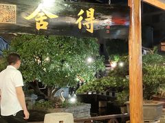 大堂-猪肉婆私房菜(容桂总店)
