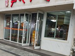 -百年尹氏汤包(湖南路狮子桥店)