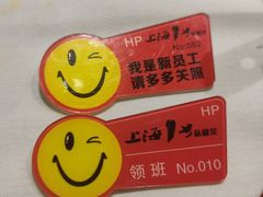 -上海1号私藏菜(黄浦店)