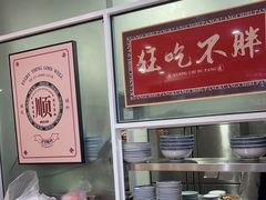 -鲁达面馆本帮风味(共康东路店)
