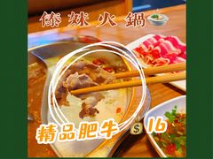 -傣妹火锅(荔湾广场店)
