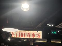 -萍姐火锅·公路夜市(打浦桥日月光店)