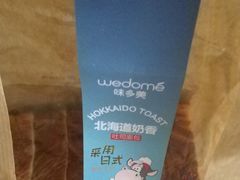 -味多美(江安路店)