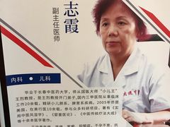 -大通中医馆